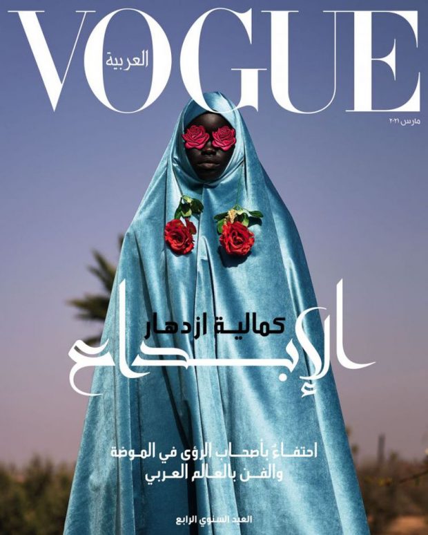 限定価格セール Vogue Arabia Magazine December 2021 asakusa.sub.jp